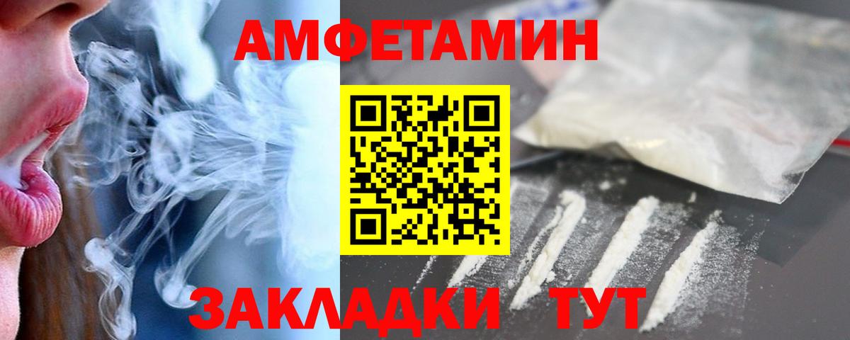 hydra ONION  АМФЕТАМИН  Вход с VPN  Амфетамин 97%  Нефтекамск 