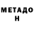 Метадон белоснежный Klifton
