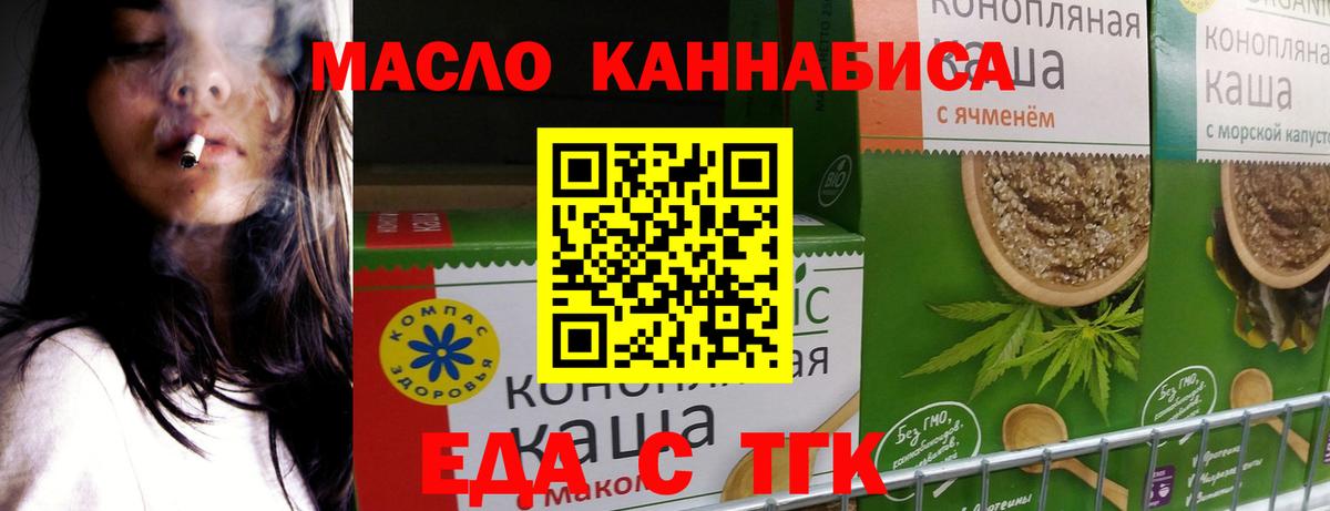 Нефтекамск  Cannafood марихуана  Вход с VPN 
