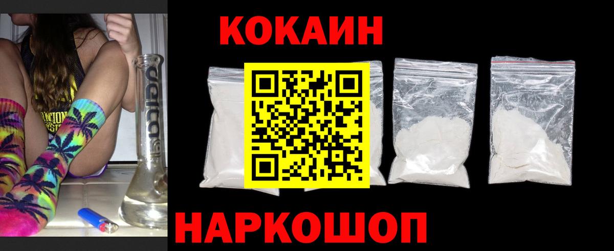 КОКАИН Колумбийский Нефтекамск
