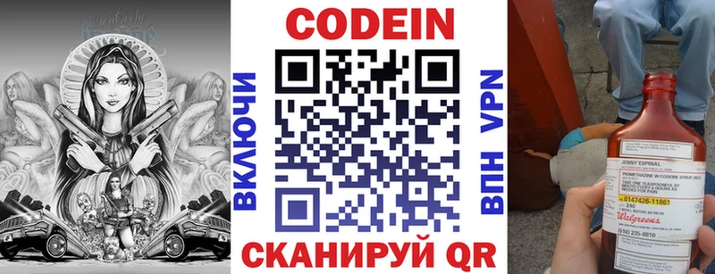 Codein напиток Lean (лин)  дарк нет клад  Нефтекамск 