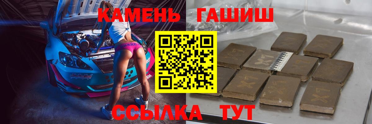 ГАШИШ 40% ТГК  Гашиш Cannabis  Вход с VPN  Нефтекамск 