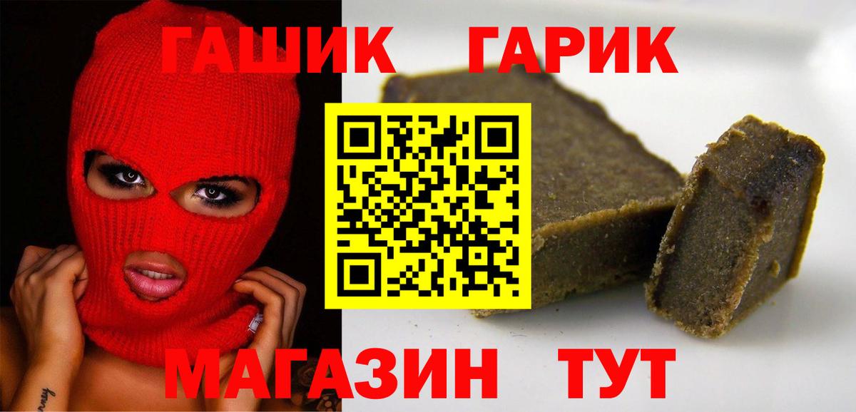Гашиш 40% ТГК Нефтекамск
