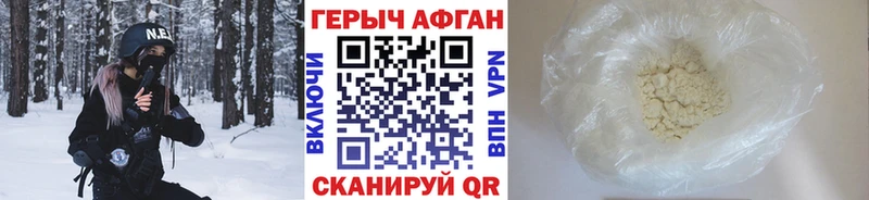 ГЕРОИН хмурый  Нефтекамск 