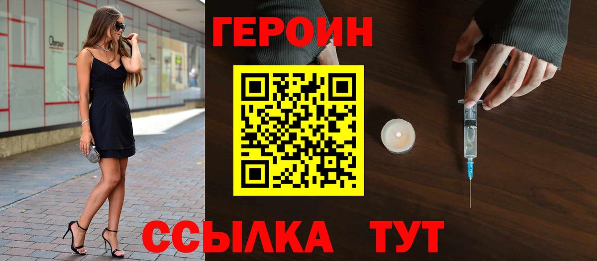 Нефтекамск  ГЕРОИН гречка  ГЕРОИН  Вход с VPN 