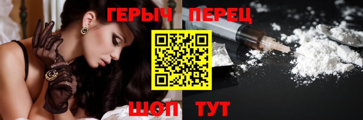 Героин герыч Нефтекамск