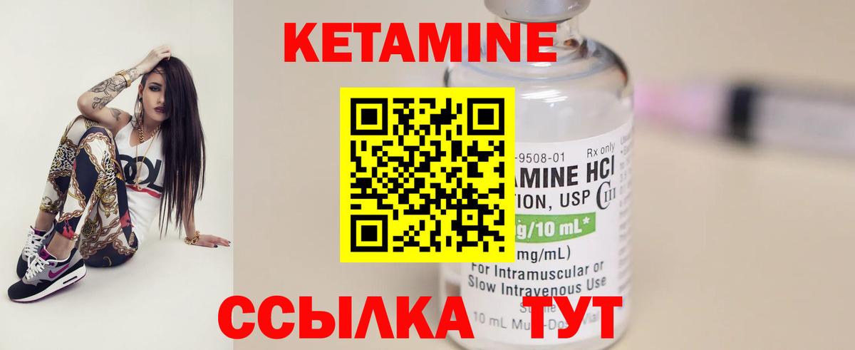 Нефтекамск  КЕТАМИН VHQ  Вход с VPN 