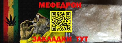мяу мяу мука Волжск