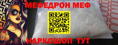 мяу мяу мука Волжск