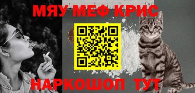 мяу мяу мука Волжск