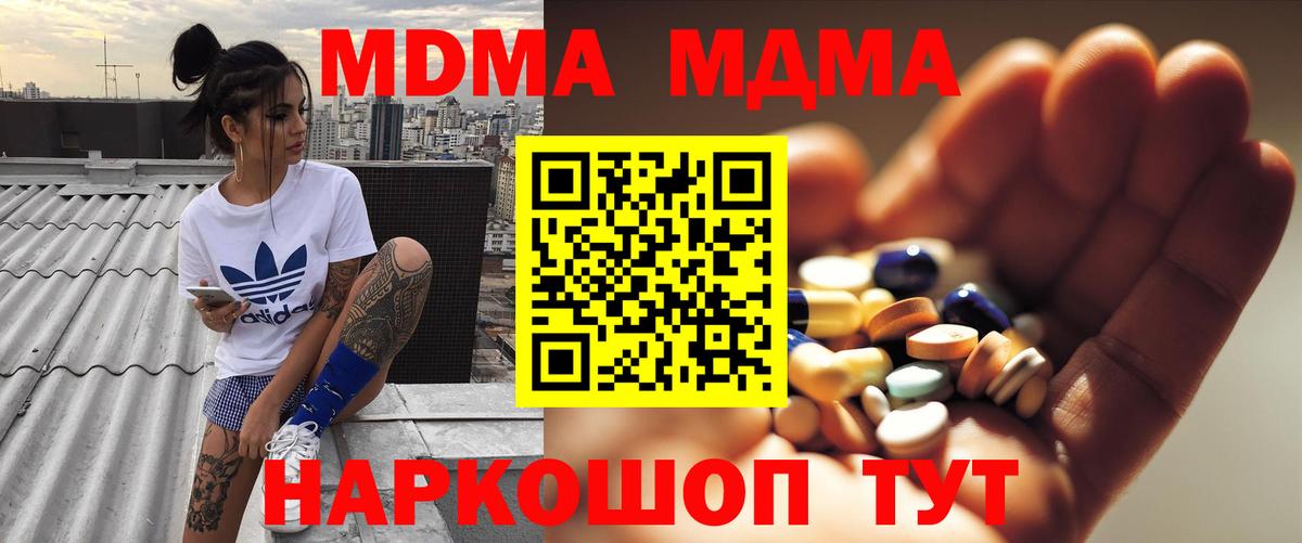 Нефтекамск  MDMA молли  Вход с VPN  МДМА crystal 