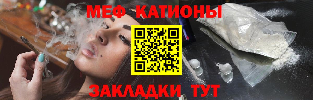 Меф  Нефтекамск