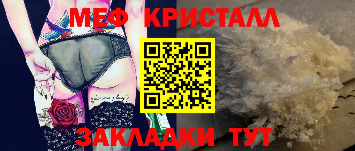 Меф кристаллы  Вход с VPN  МЯУ-МЯУ 4 MMC  Меф  Нефтекамск 