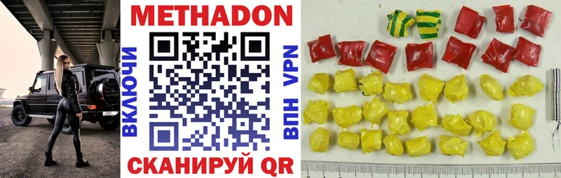 МЕТАДОН кристалл  как найти закладки  Нефтекамск 