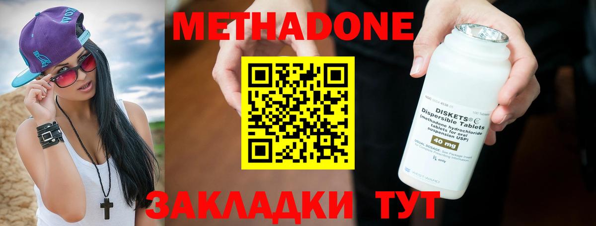 Метадон VHQ  Вход с VPN  OMG зеркало  МЕТАДОН methadone  Нефтекамск 