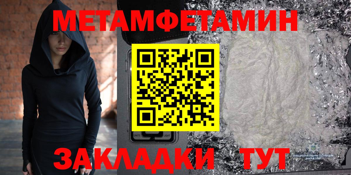 Нефтекамск  Метамфетамин мет  Вход с VPN 