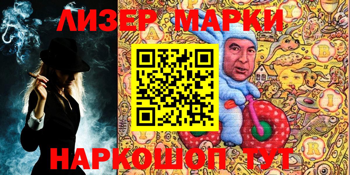 Нефтекамск  Марки N-bome 1,5мг  Вход с VPN 