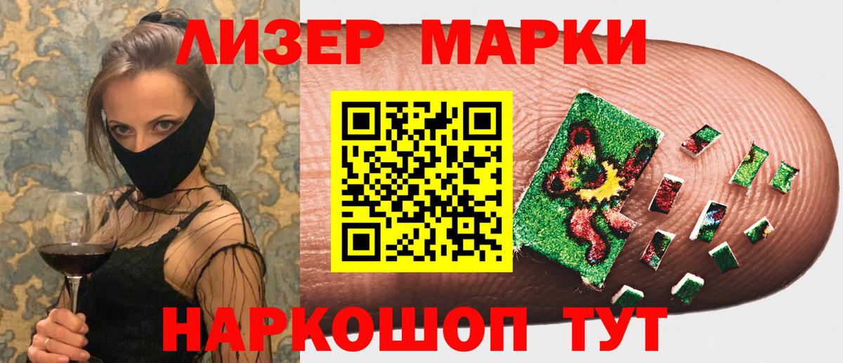 Марки 25I-NBOMe 1,5мг Нефтекамск