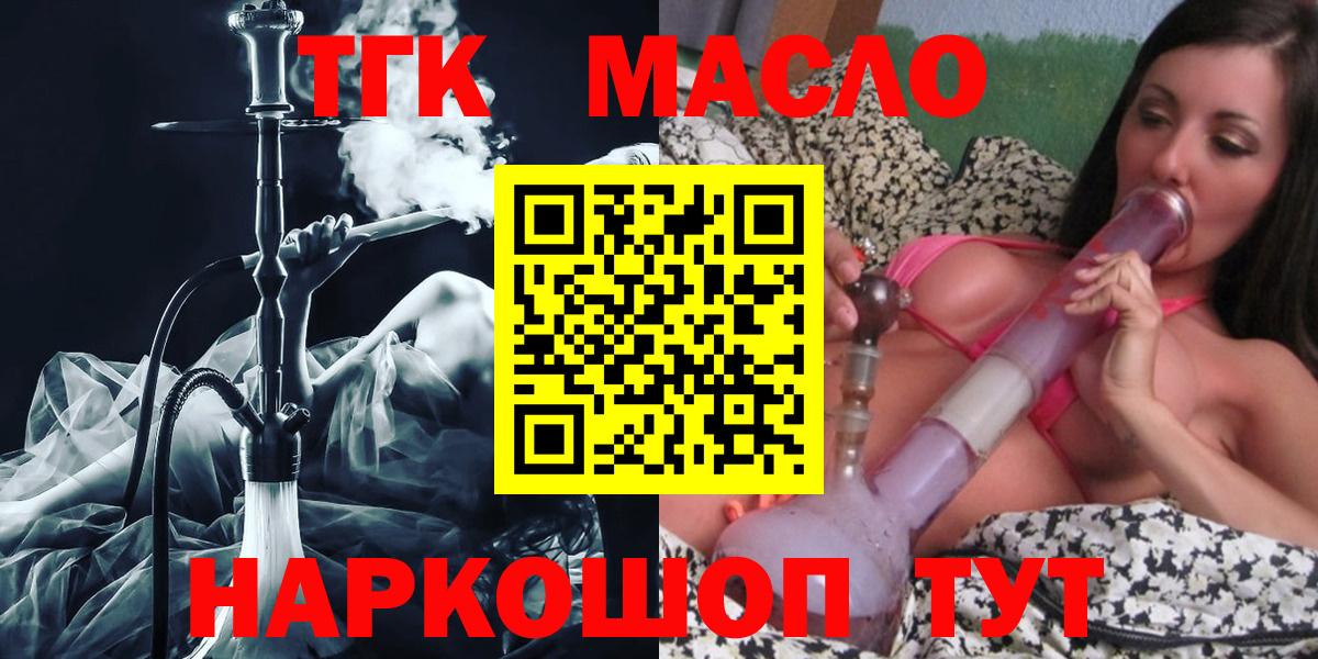 Дистиллят ТГК Wax  Вход с VPN  купить   Нефтекамск 